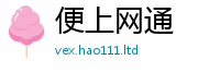 2025精准资料大全免费把2025年正版资料免费最新版本